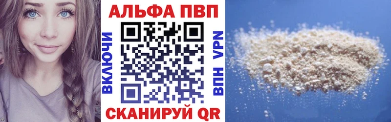наркошоп Анива A-PVP мука