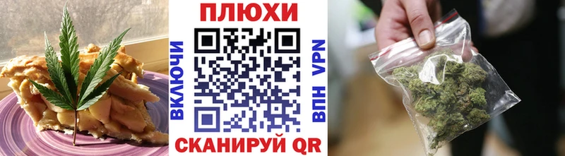 Canna-Cookies конопля  Анива 