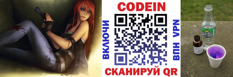 маркетплейс какой сайт Анива Codein Purple Drank