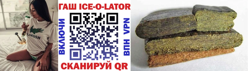 купить закладку  kraken маркетплейс  ГАШ ice o lator  Анива 