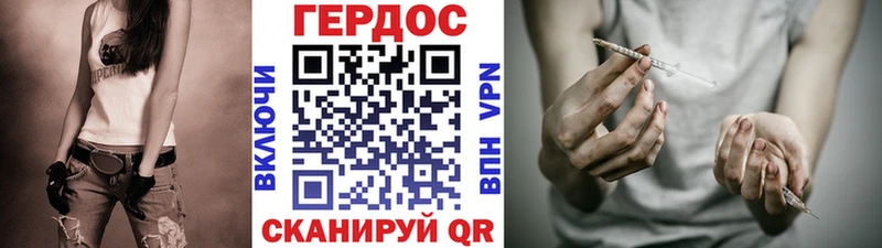 Героин герыч  Анива 