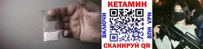КЕТАМИН ketamine  закладка  блэк спрут ссылка  Анива 
