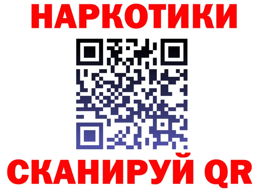 Где продают наркотики? это клад Анива