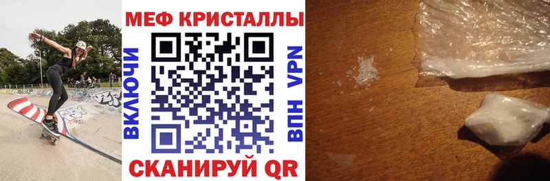 МЯУ-МЯУ кристаллы  Анива 