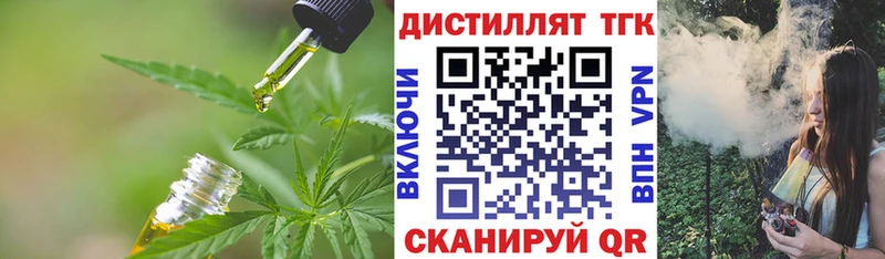 наркота  Анива  ТГК вейп 